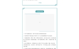 與春風(fēng)為伴，攜安全同行 | 大學(xué)生安全教育指南