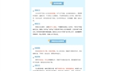 返校在即，這份安全秘籍請查收！