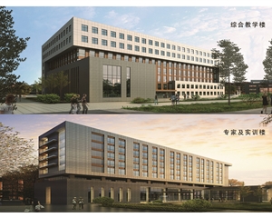 綜合教學樓、專家及實訓樓效果圖