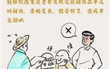紀在身邊 | 對待群眾要用心用情，杜絕不作為、亂作為、慢作為、假作為