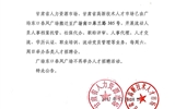 甘肅省人力資源市場、甘肅省高新技術(shù)人才市場遷址公告