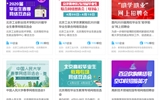線上招聘已解鎖，你準(zhǔn)備好了嗎