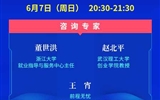 創(chuàng)新服務，精準對接！互聯(lián)網(wǎng)+就業(yè)公益直播課（第9場）