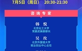 教育部24365就業(yè)公益課程：逆流而上 脫穎而出——讀懂三大策略，把握職業(yè)良機