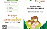 2025幼師實(shí)習(xí)生，秋季招聘開啟啦！
