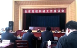 甘肅省高?？蒲泄ぷ鲿?huì)議在蘭順利舉行