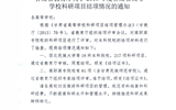 甘肅省教育廳關(guān)于2016年度甘肅省高等學(xué)?？蒲许?xiàng)目結(jié)項(xiàng)情況的通知