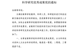 轉(zhuǎn)發(fā)甘肅省教育廳關(guān)于申報(bào)2017年度高等學(xué)?？茖W(xué)研究優(yōu)秀成果獎(jiǎng)的通知