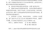 轉(zhuǎn)發(fā)甘肅省教育廳關(guān)于對(duì)2018年度甘肅省高等學(xué)?？蒲许?xiàng)目進(jìn)行結(jié)項(xiàng)驗(yàn)收的通知