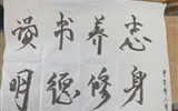 汽車工程系舉辦第二屆“我的中國夢，揮灑我青春”書法大賽