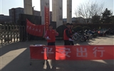汽車工程系開展“平安出行，平安交通， 平安周末”志愿者活動