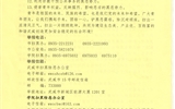 轉(zhuǎn)：積極參與掃黑除惡，維護(hù)青年合法權(quán)益—致全院廣大青年的一封信