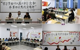 人文藝術(shù)教育系學(xué)習宣傳黨的十八屆六中全會和市第四次黨代會精神