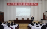 經(jīng)濟(jì)管理系舉行“防范校園詐騙、安全伴我成長(zhǎng)”金融知識(shí)講座