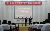 電子信息工程系舉辦“我的中國夢(mèng)”愛國詩文朗誦比賽