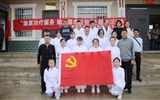 醫(yī)學(xué)技術(shù)與信息管理系黨總支“康復(fù)治療服務(wù)、助力精準(zhǔn)扶貧” 主題黨日活動(dòng)