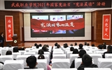 弘揚(yáng)憲法精神，厚植愛國(guó)主義情懷