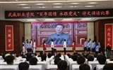 百年征程，青春向黨|武威職業(yè)學(xué)院“百年團情 永跟黨走”詩文誦讀比賽圓滿落幕