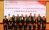 學校舉辦“深入學習宣傳貫徹黨的二十大精神，有形有感有效鑄牢中華民族共同體意識”主題演講比賽