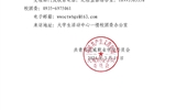 關(guān)于2024年“武威青年五四獎?wù)隆啊毙聲r(shí)代武威好青年“擬推薦對象的公示