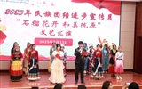 護(hù)理學(xué)院舉行2025年民族團(tuán)結(jié)進(jìn)步宣傳月“石榴花開，和美隴原”文藝匯演