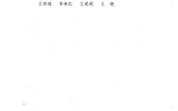 關(guān)于表彰2018-2019學(xué)年度學(xué)生先進(jìn)集體和優(yōu)秀個人的決定