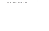 關(guān)于對2022-2023學(xué)年優(yōu)秀班主任、優(yōu)秀輔導(dǎo)員（專兼職）評選結(jié)果的公示