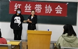 同心同德共牽紅絲帶，群策群力同防艾滋??！