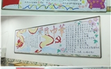 藥學(xué)系開展“學(xué)習(xí)青年習(xí)近平，喜迎黨的十九大”主題黑板報評比活動