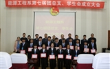 能源工程系舉辦第七屆團(tuán)總支、學(xué)生會成立大會