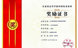 人文藝術(shù)教育系教師賀正全榮獲省高等學(xué)?？蒲袃?yōu)秀成果獎(jiǎng)