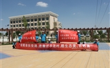 走精準扶貧路，進搬遷示范村，瞻生態(tài)美、百姓富