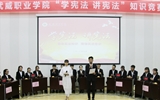院學(xué)生會舉辦“學(xué)憲法、講憲法”知識競賽