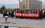 教學(xué)第一黨支部開展“升國旗、唱國歌 祖國在我心中”主題黨日活動(dòng)