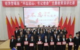 經(jīng)濟(jì)管理系黨總支舉辦“不忘初心、牢記使命”主題教育演講比賽