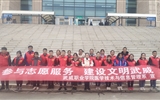 醫(yī)學(xué)技術(shù)與信息管理系開展“參與志愿服務(wù)，建設(shè)文明武威”活動(dòng)