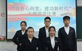 經(jīng)濟(jì)管理系舉行“青春心向黨、建功新時(shí)代”主題演講比賽