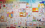 人文藝術(shù)教育系開(kāi)展冬季防火、安全用電的手抄報(bào)活動(dòng)