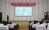 學(xué)院團(tuán)委開展2019年院級“活力團(tuán)支部”創(chuàng)建評選活動(dòng)