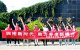 擁抱新時代，助力養(yǎng)老新模式