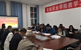 教學第一黨支部舉行“不忘初心、牢記使命”主題教育讀書班開班式