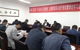 行政第二黨支部召開“不忘初心、牢記使命”主題教育讀書班開班式暨理論學習會議