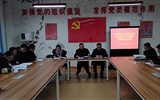 電子信息工程系黨總支召開“不忘初心、牢記使命”主題教育總結(jié)會議