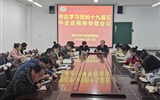 醫(yī)學(xué)技術(shù)與信息管理系召開傳達學(xué)習(xí)黨的十九屆五中全會精神專題會議