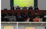 電子信息工程系召開(kāi)第十七次團(tuán)、學(xué)代表大會(huì)