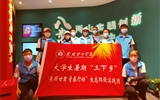 踐行綠水青山使命、牢記生態(tài)文明初心