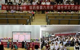 藥學院舉辦2023年“端午節(jié)”聯(lián)歡晚會
