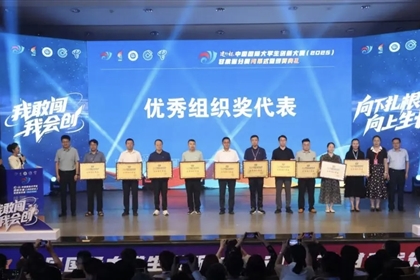 喜報(bào)｜武威職業(yè)技術(shù)大學(xué)在中國(guó)國(guó)際大學(xué)生創(chuàng)新大賽（2025）甘肅省分賽決賽中獲得佳績(jī)