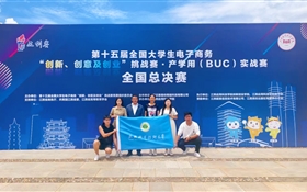 喜報｜武威職業(yè)技術(shù)大學(xué)在第十五屆全國大學(xué)生電子商務(wù)“創(chuàng)新、創(chuàng)意及創(chuàng)業(yè)”挑戰(zhàn)賽中斬獲國獎4項(xiàng)