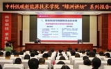 綠洲講壇系列學(xué)術(shù)報(bào)告第二十二期:《國(guó)家職業(yè)教育改革實(shí)施方案》解讀、《互聯(lián)網(wǎng)時(shí)代我國(guó)職業(yè)教育創(chuàng)新發(fā)展——挑戰(zhàn)與應(yīng)對(duì)》專題講座